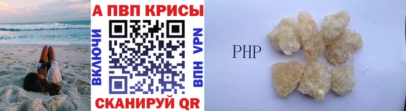 купить наркотики сайты  Щигры  ссылка на мегу tor  APVP СК КРИС 