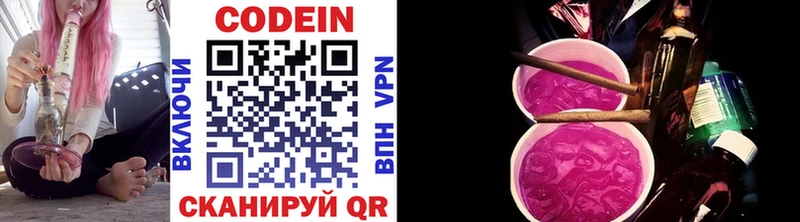 Кодеин напиток Lean (лин)  Щигры 