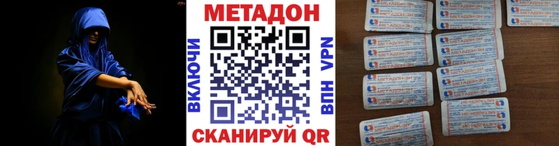 что такое наркотик Щигры МЕТАДОН methadone