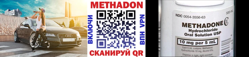 МЕТАДОН кристалл Щигры